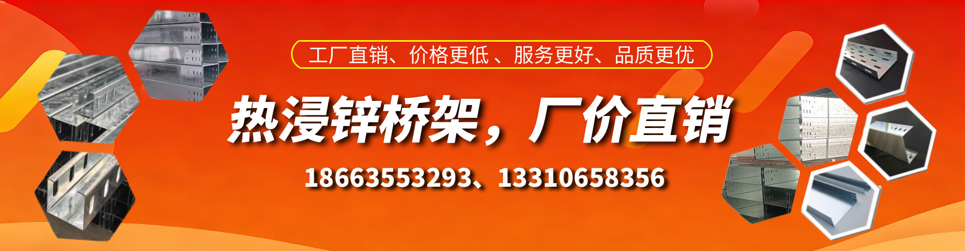 宝鸡热浸锌桥架厂家